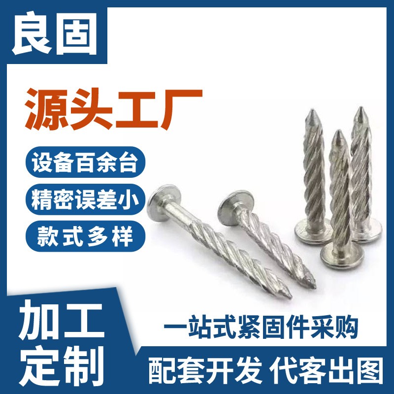 东莞平圆头自攻钉镀锌螺旋膨胀钉 不锈钢防松麻花压板地螺纹钉图1