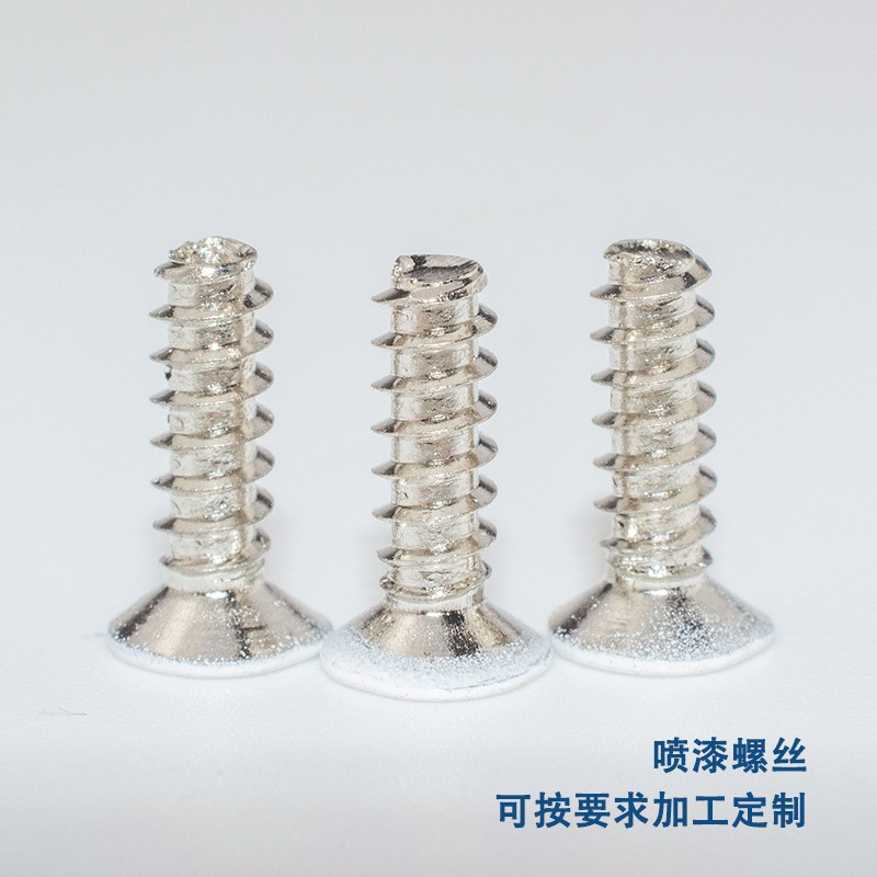 M3白色不锈钢十字喷漆自攻螺钉 定制家具LED灯具黑色头部烤漆螺丝图2