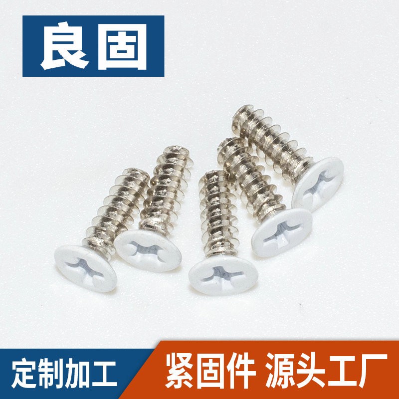 M3白色不锈钢十字喷漆自攻螺钉 定制家具LED灯具黑色头部烤漆螺丝图4