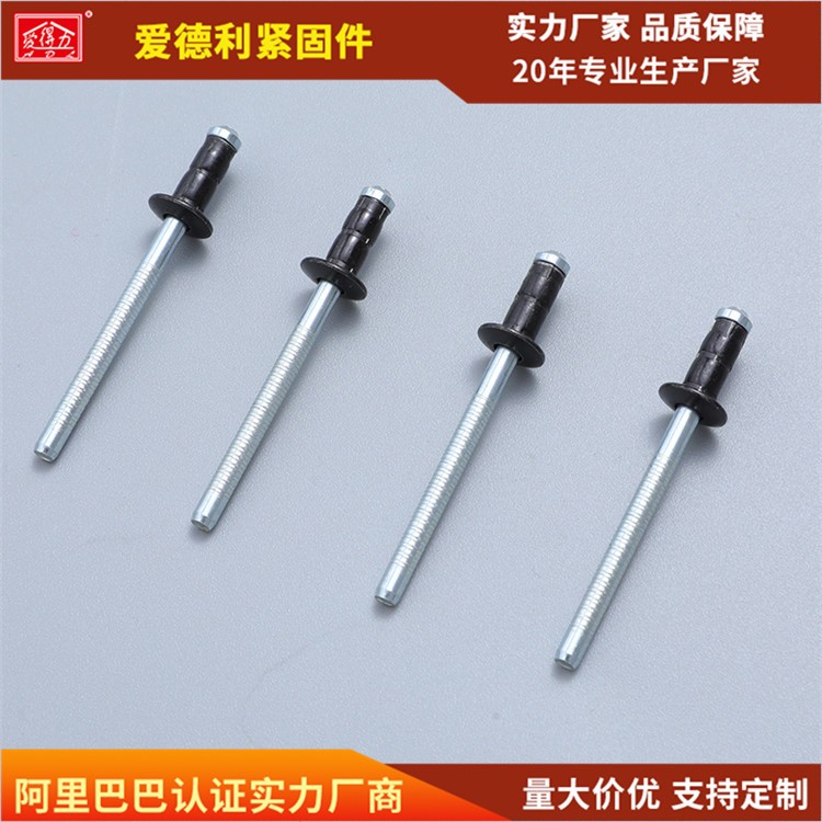 爱德利 供应不锈钢抽芯铆钉 铝铁双鼓黑色抽芯铆钉图4