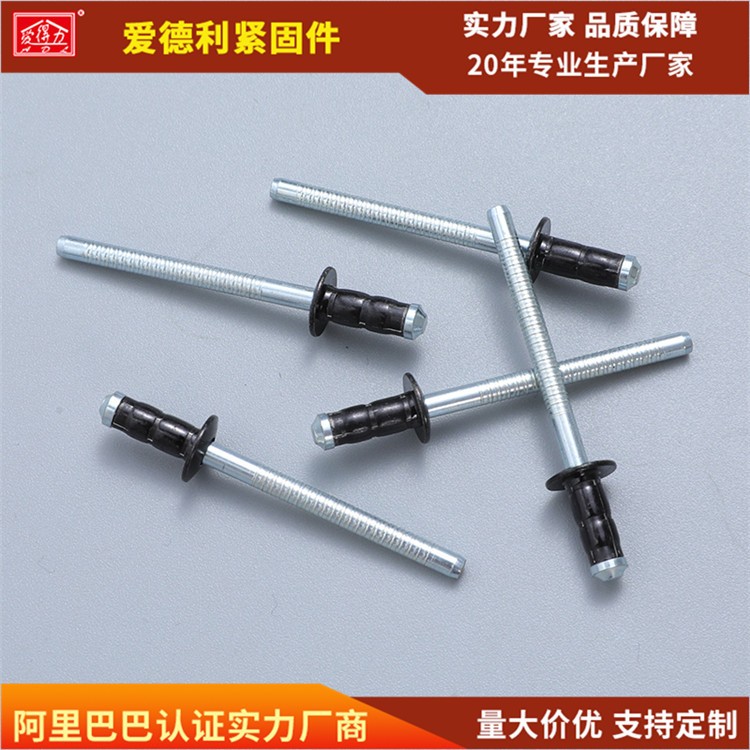 爱德利 供应不锈钢抽芯铆钉 铝铁双鼓黑色抽芯铆钉图5