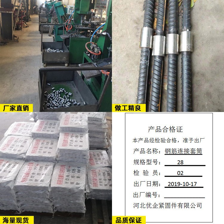 永年紧固件钢筋套筒正反丝直螺纹套筒 钢筋接驳器冷挤压连接套筒图4