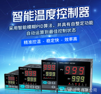 东崎温控器数显智能全自动温度控制器温控仪开关可调节pid温控表图2
