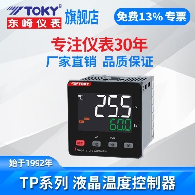 东崎液晶温控仪数显智能温控器高精度多功能pid温控表温度控制器