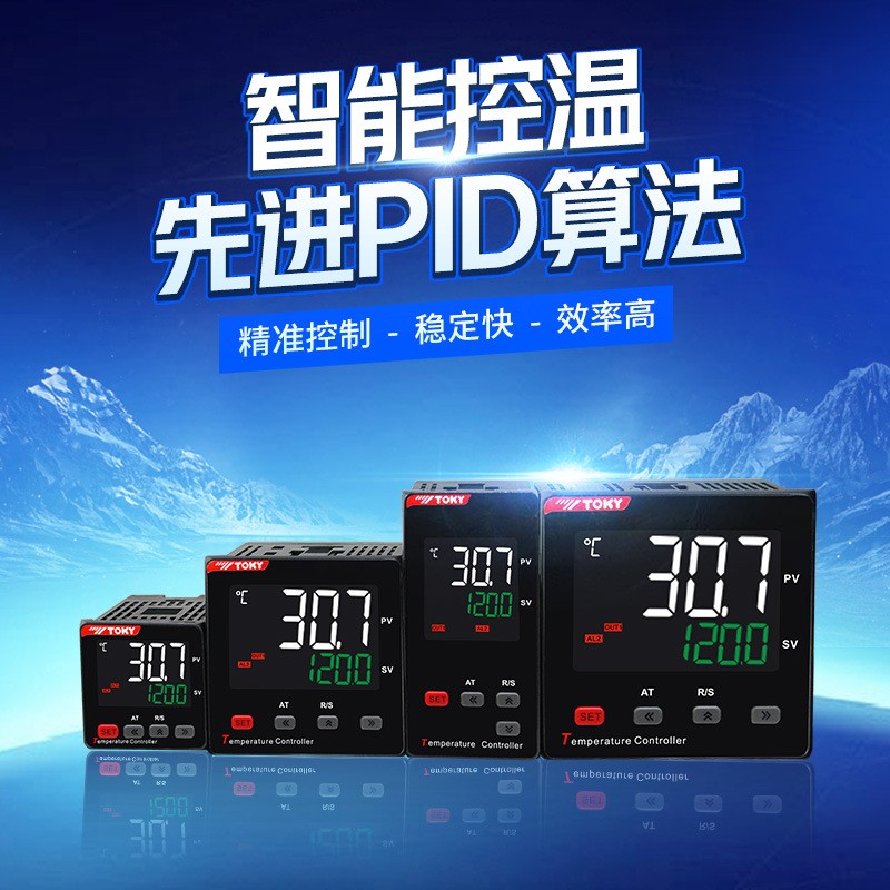 东崎液晶温控仪数显智能温控器高精度多功能pid温控表温度控制器图3