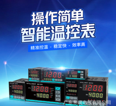 厂家直销东崎智能温控器PID自整定温度控制器温控仪控温器485通讯图3