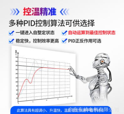 厂家直销东崎智能温控器PID自整定温度控制器温控仪控温器485通讯图4