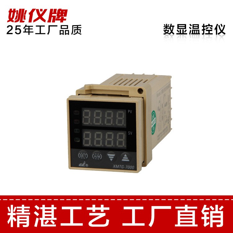XMT-7000系列智能温控器 可调式温度控制器 空调温湿度控制仪表图3