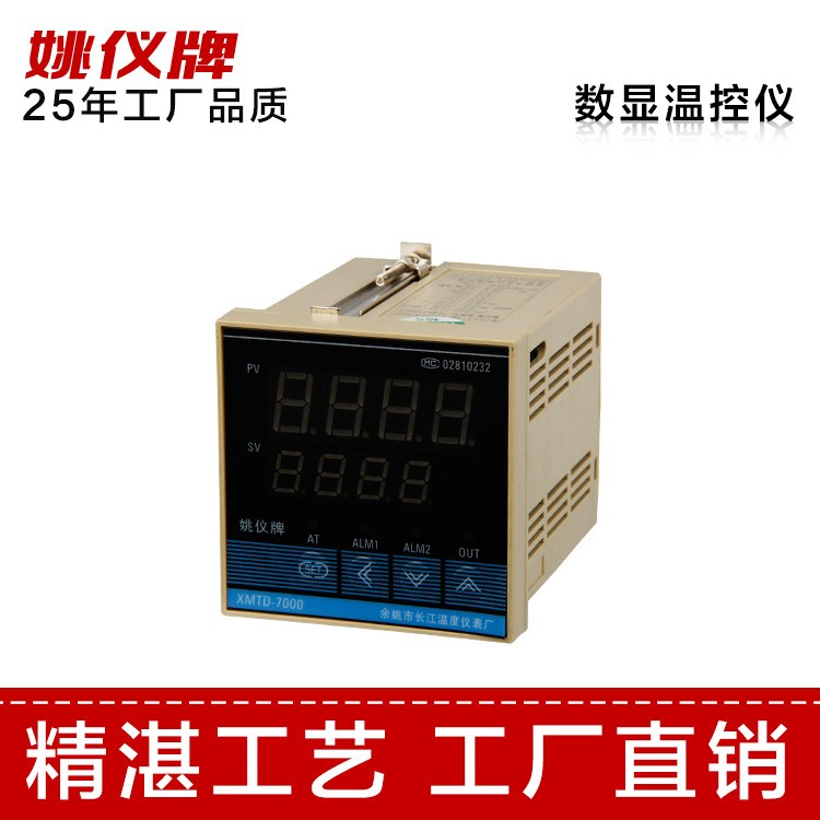 XMT-7000系列智能温控器 可调式温度控制器 空调温湿度控制仪表图2