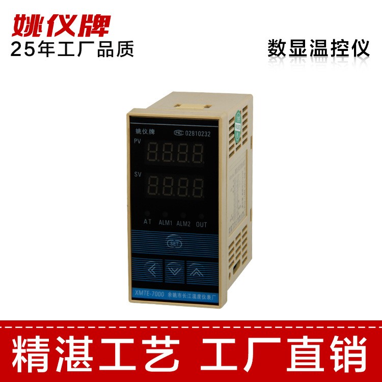 XMT-7000系列智能温控器 可调式温度控制器 空调温湿度控制仪表图5