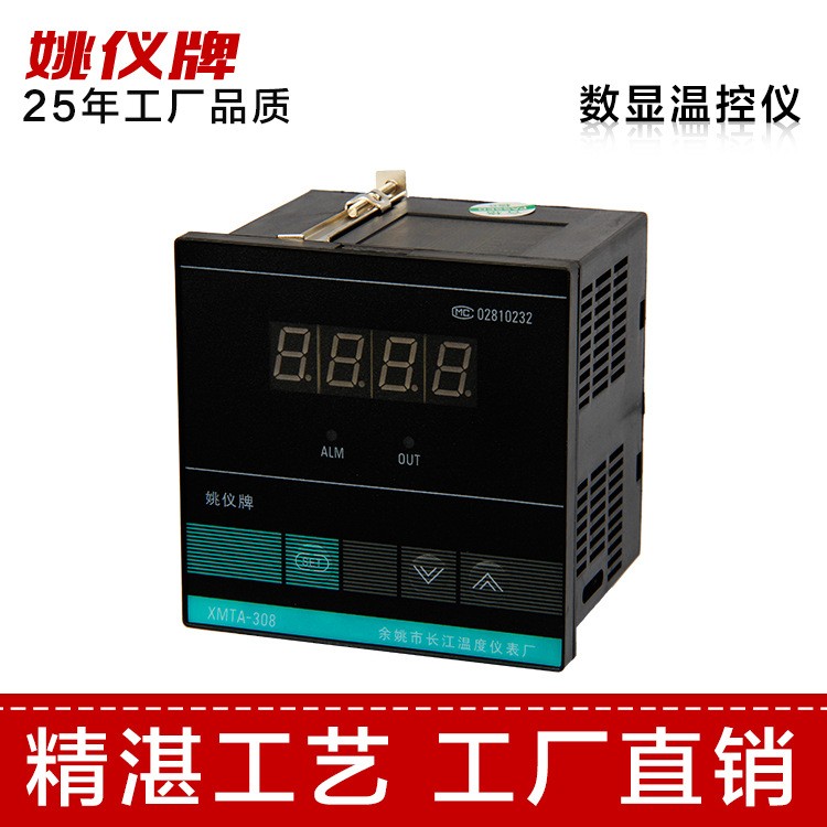 姚仪 长江XMT-318单排四位温控器 冰箱空调可调式温控仪 智能温控图3