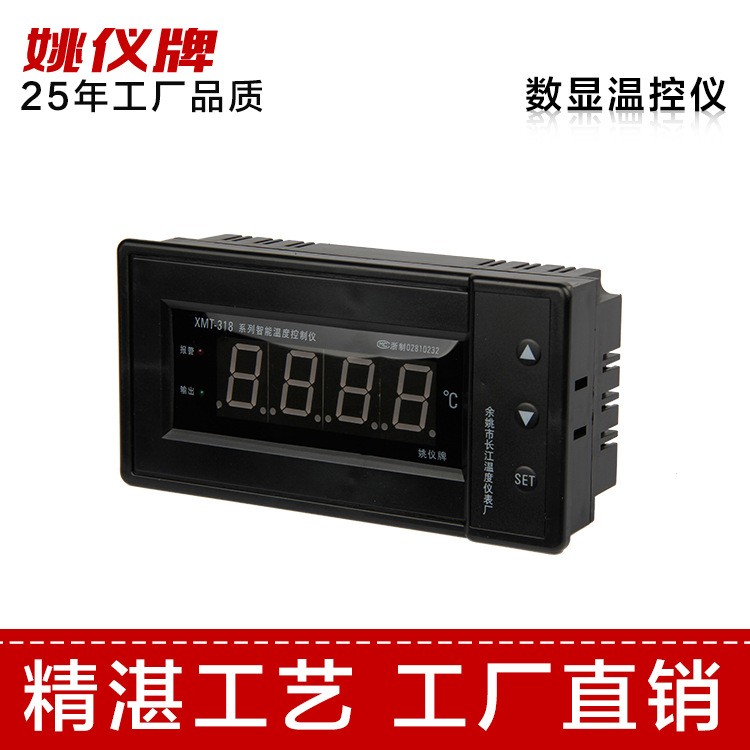 姚仪 长江XMT-318单排四位温控器 冰箱空调可调式温控仪 智能温控图2