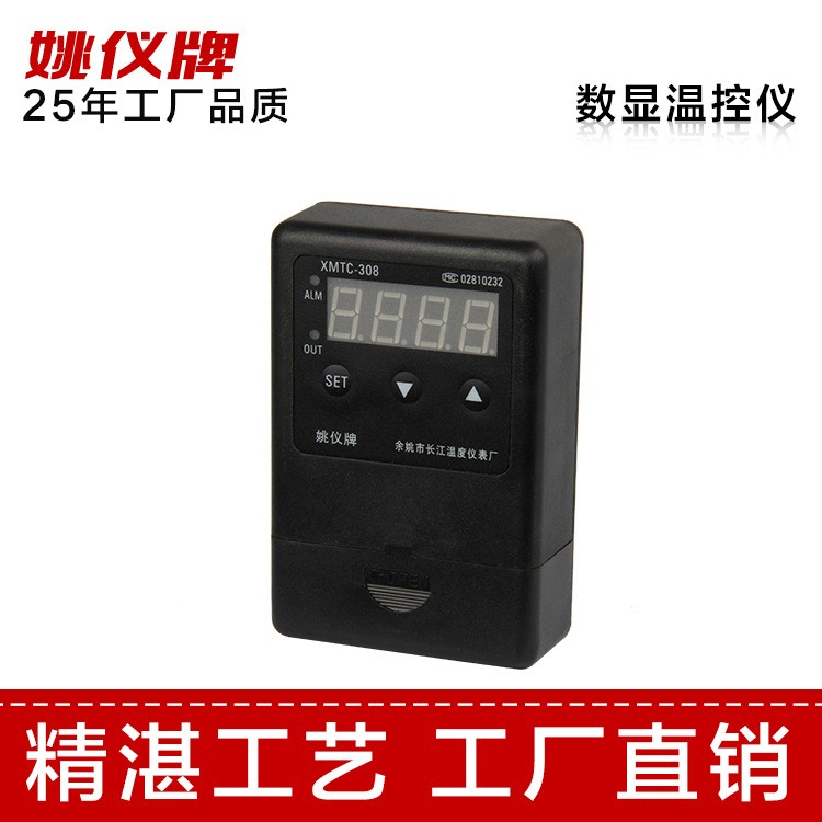 姚仪 长江XMT-318单排四位温控器 冰箱空调可调式温控仪 智能温控图4