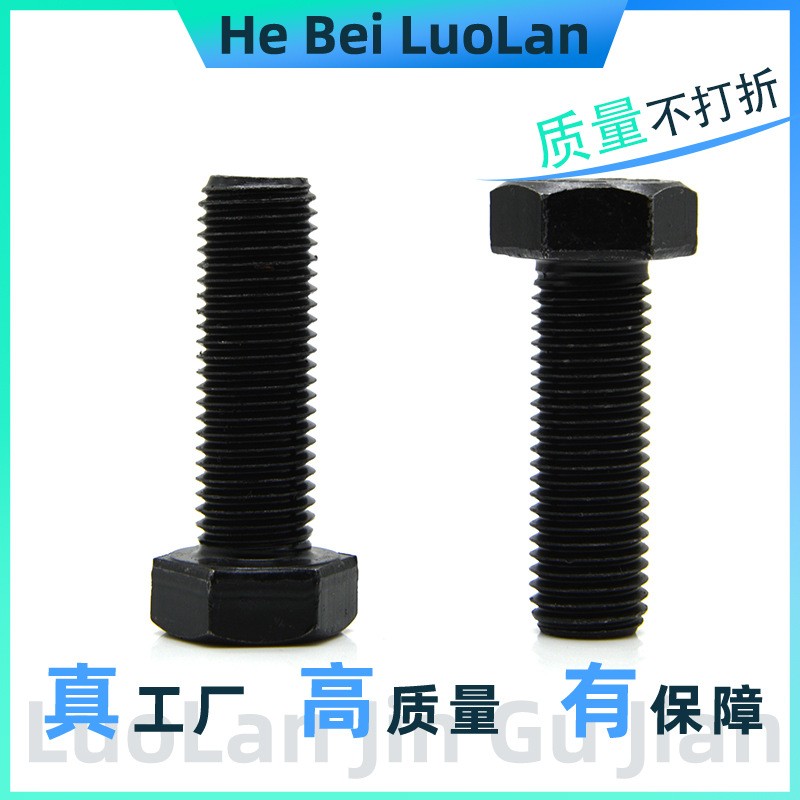 外六角高强度螺栓 8.8级高强度六角头螺丝螺栓 全牙半牙高强度图2