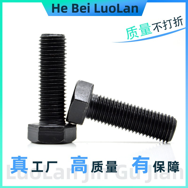 外六角高强度螺栓 8.8级高强度六角头螺丝螺栓 全牙半牙高强度图3