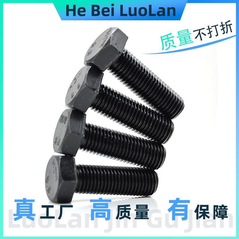 外六角高强度螺栓 8.8级高强度六角头螺丝螺栓 全牙半牙高强度图4
