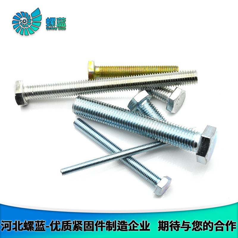 4.8级外六角螺栓 普通六角螺丝 镀锌全牙六角螺栓 GB30螺丝图4