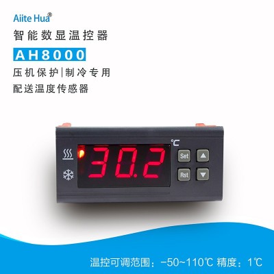 商超冷柜制冷保鲜温度控制器冷冻藏可调数显温控开关温控器AH8000