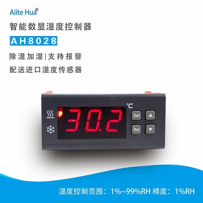 电子湿度控制调节仪表智能数显可调湿度开关加湿除湿控制器AH8028