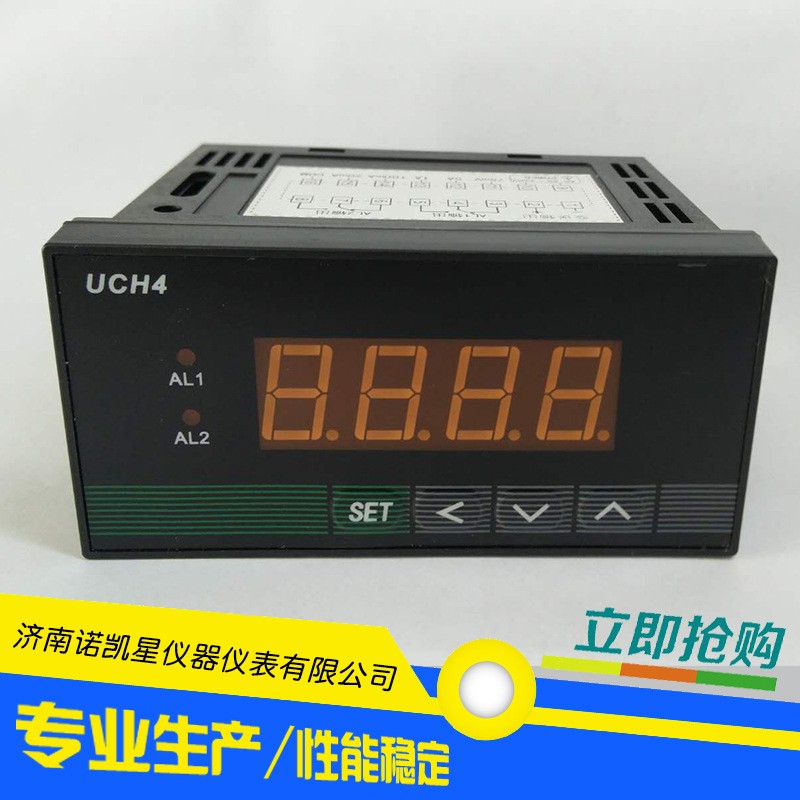UCH4-A智能数显电流表 智能电流表 4-20MA 继电器报警 输出图3