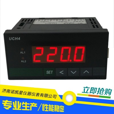 UCH4-A智能数显电流表 智能电流表 4-20MA 继电器报警 输出