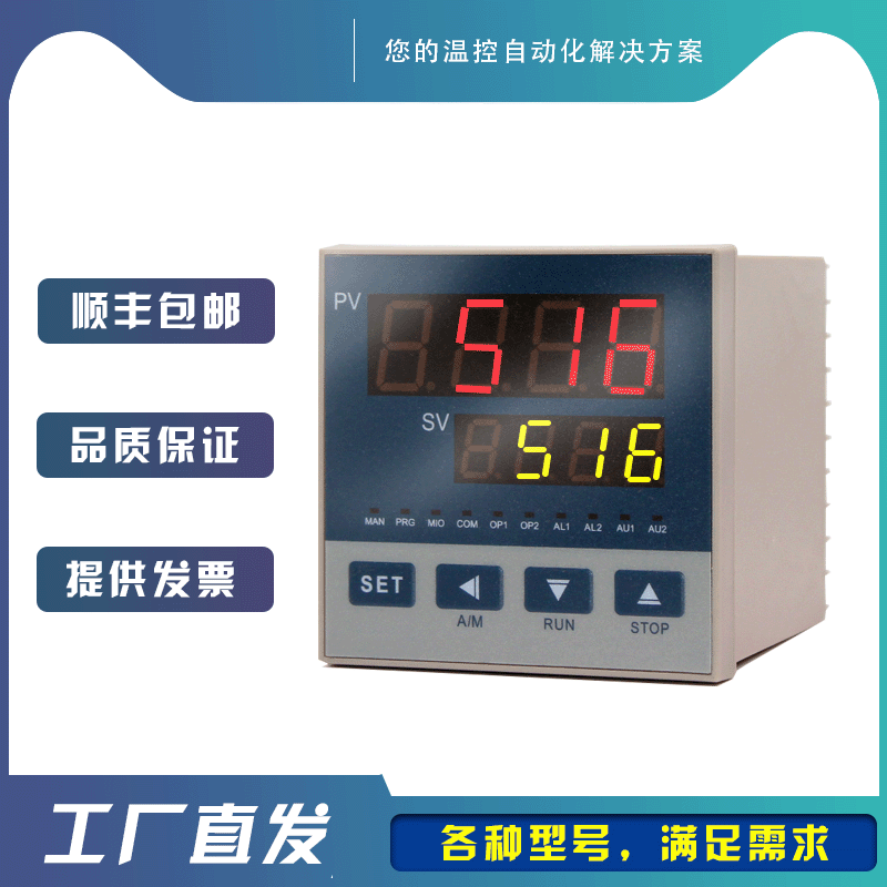 正品厦门宇电数显仪表Yudian AI-516/AI-516P智能温控器PID调节器