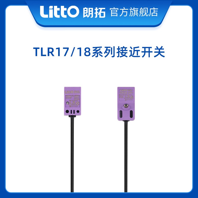 温州朗拓TLR17 18接近开关传感器NPN三线常开感应电感接近开关图2