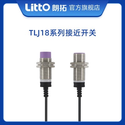 朗拓Litto厂家直销TLJ18电感式接近开关感应圆型金属传感器三线