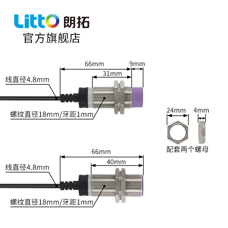朗拓Litto厂家直销TLJ18电感式接近开关感应圆型金属传感器三线图4