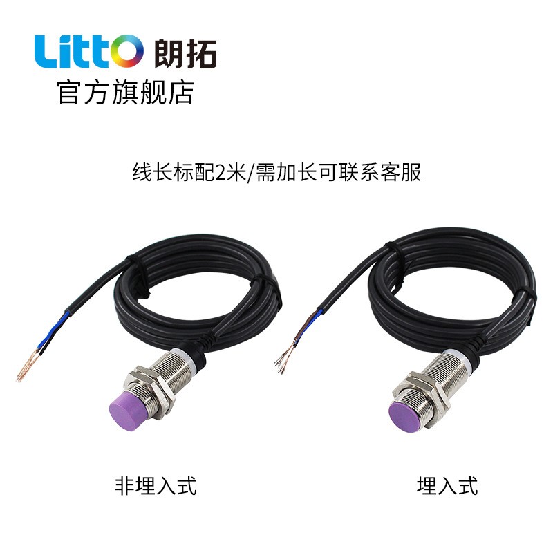 朗拓Litto厂家直销TLJ18电感式接近开关感应圆型金属传感器三线图3