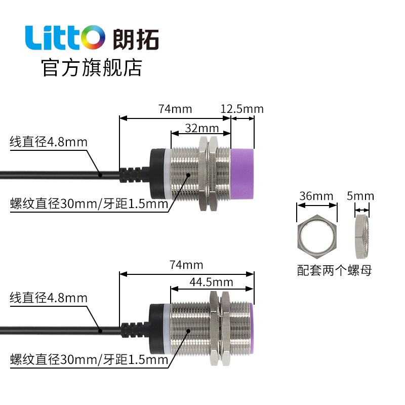 朗拓LittoTLJ30电感式接近开关感应圆型金属传感器三线厂家图4