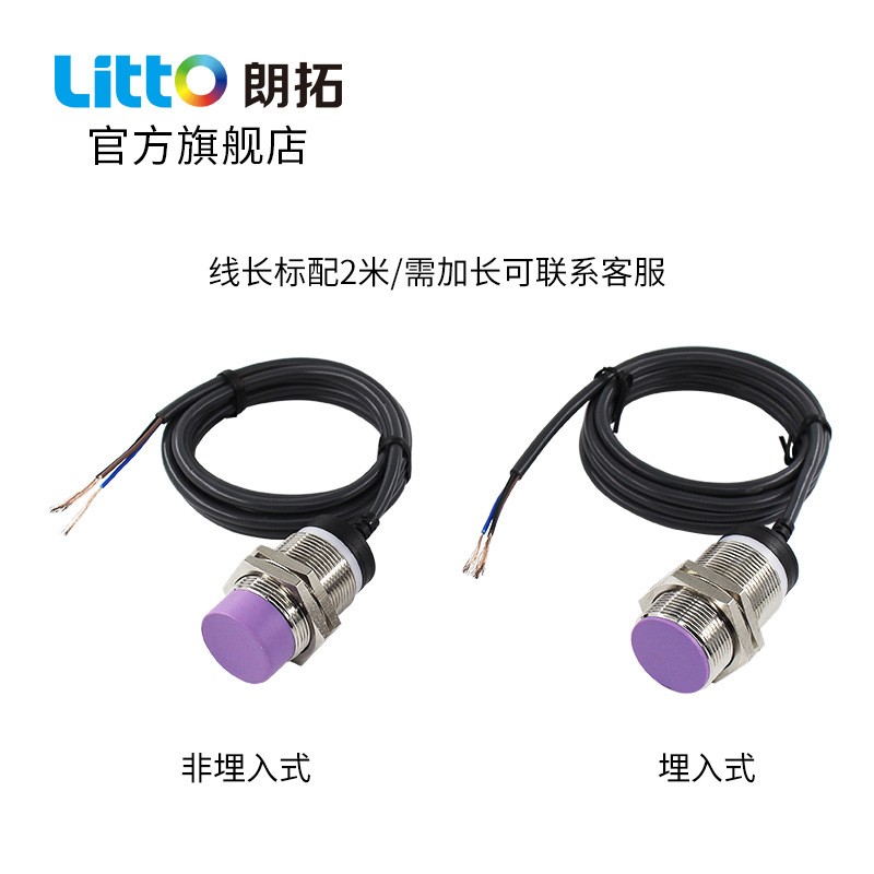 朗拓LittoTLJ30电感式接近开关感应圆型金属传感器三线厂家图3