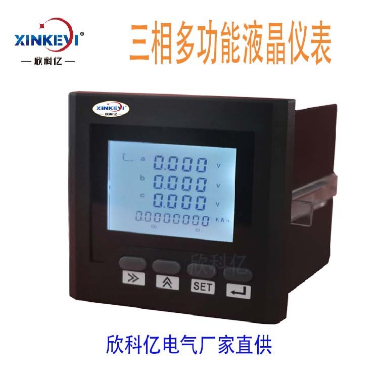 三相电量采集仪欣科亿XKY-3D3Y三相多功能电力仪表电量显示表电表图4