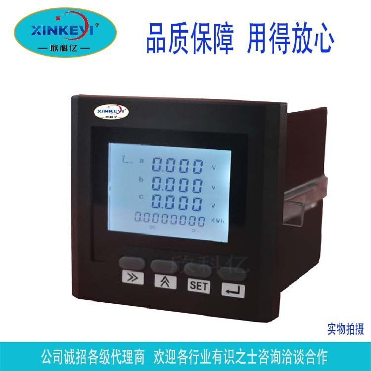 三相电量采集仪欣科亿XKY-3D3Y三相多功能电力仪表电量显示表电表图2