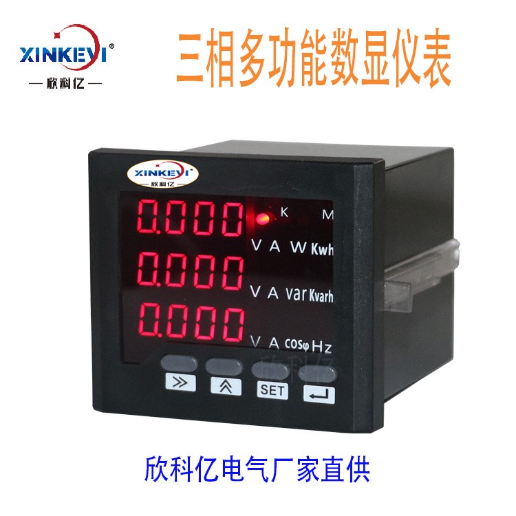 电量采集柜 485智能电表 单项电表 欣科亿 XKY-3D3 电力监控系统图3