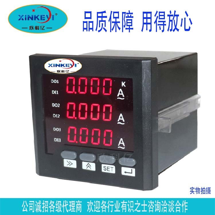 三相交流电流表欣科亿XKY-3AA33电力智能监控终端三相电量采集仪图3