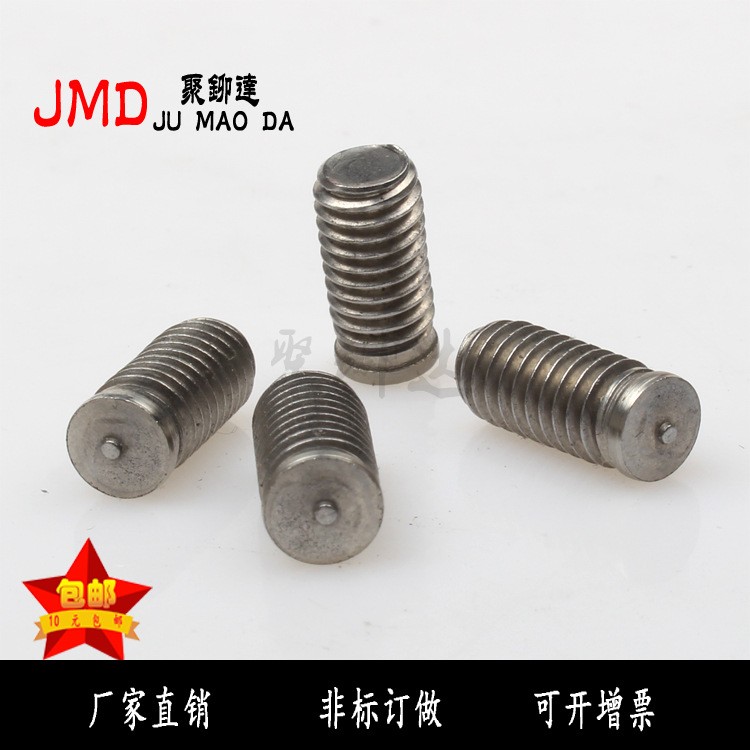 专业生产不锈钢圆头焊接螺钉碳钢焊接螺丝螺柱螺栓M3-M8非标定制图4