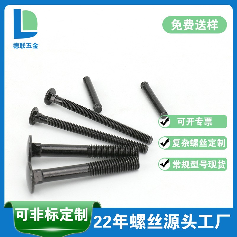 生产厂家M6M8蘑菇头伞头桥架螺栓高强度黑色圆头方颈螺栓马车螺丝图4