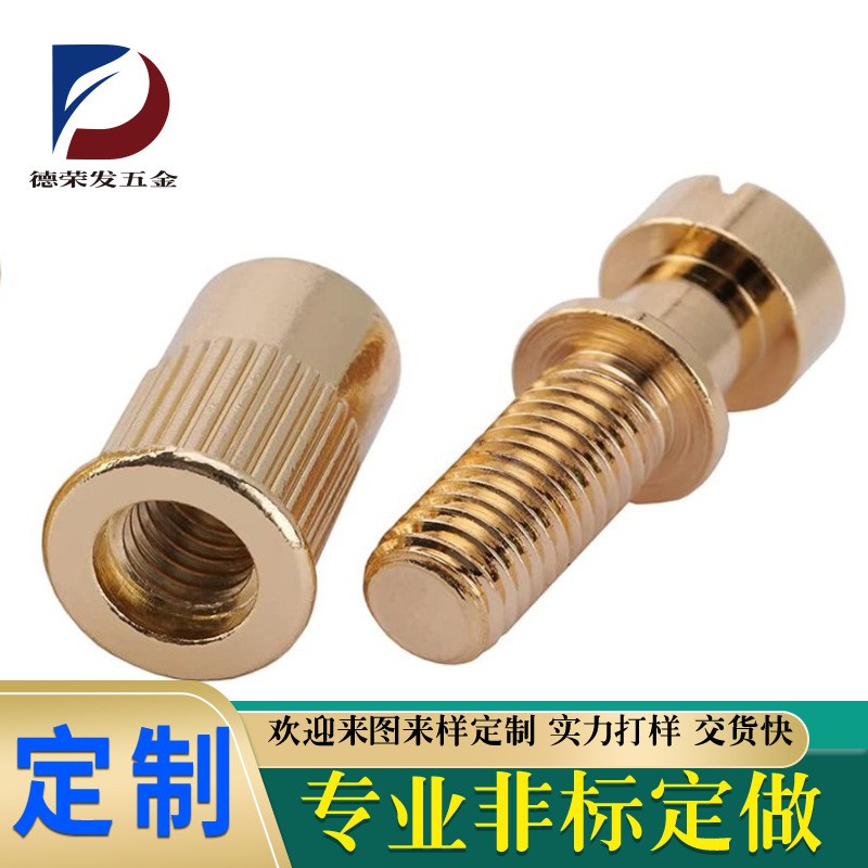 工厂加工 子母M3M4组合对接螺丝 对敲螺丝 对锁子母螺母 非标定制图2