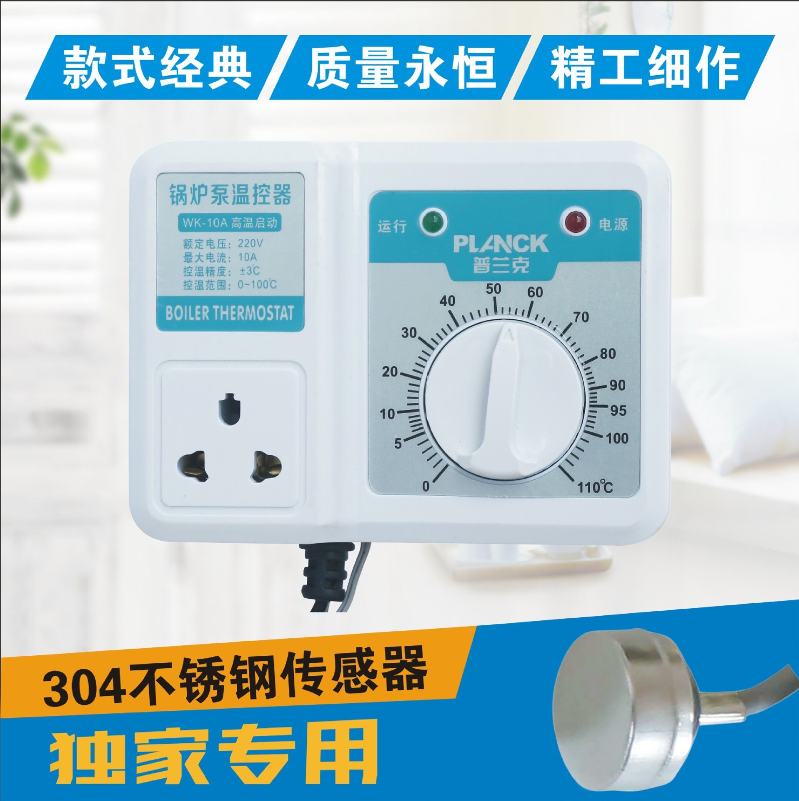 多探头可选WK-10A机械式锅炉泵暖气自动循环高温启动温控器图2