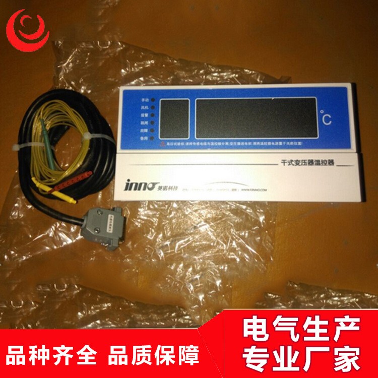 佛山厂家专业供应新型高品质干变温控器-型号BWDK-S201D批发图2