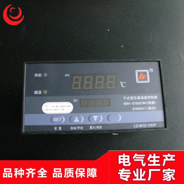 佛山厂家专业供应LD-B10-10DP干式高品质变压器温度控制仪批发图3