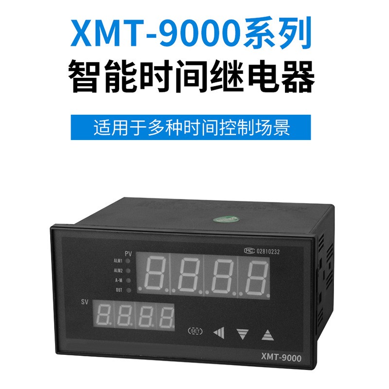 JSS系列数显时间继电器SNG XMT-3000 XMT-9000系列智能时间继电器图5
