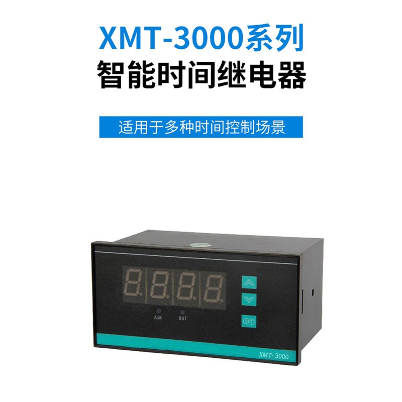 JSS系列数显时间继电器SNG XMT-3000 XMT-9000系列智能时间继电器图4