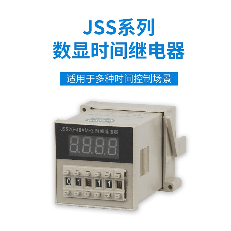 JSS系列数显时间继电器SNG XMT-3000 XMT-9000系列智能时间继电器图2