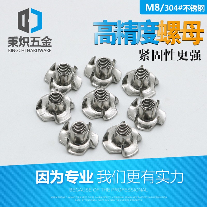 不锈钢四爪螺母非标M4公制螺母金属五金配件家具铁板音箱木板镶嵌图5