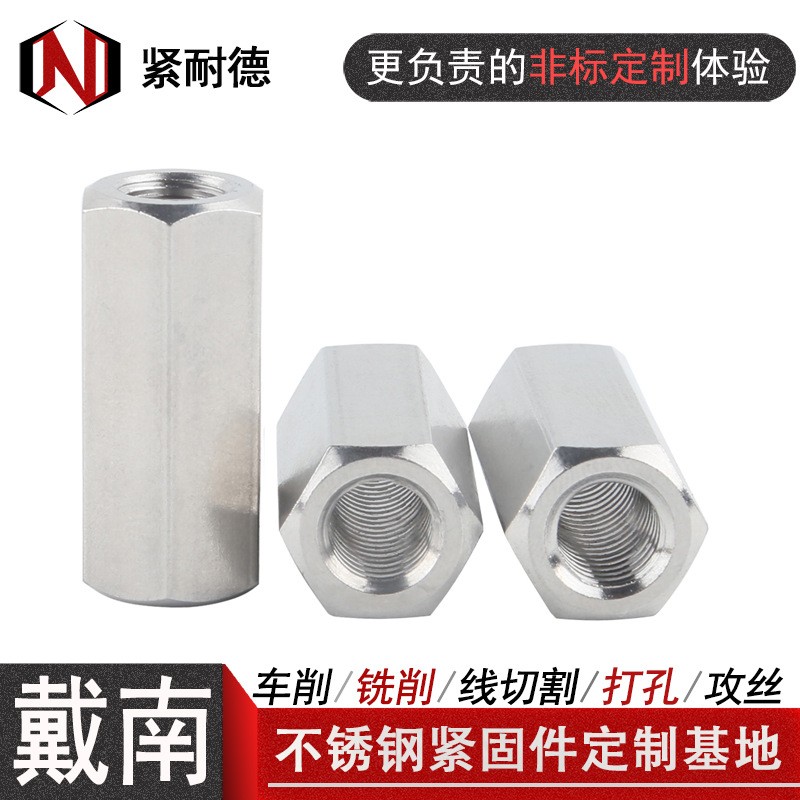 304不锈钢A2-70六角加长对接头螺母 吊杆牙条丝杆六角连接螺帽图3