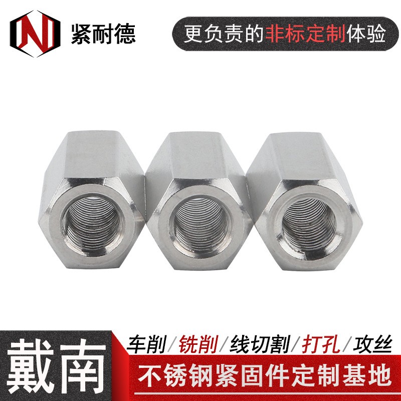 304不锈钢A2-70六角加长对接头螺母 吊杆牙条丝杆六角连接螺帽图4