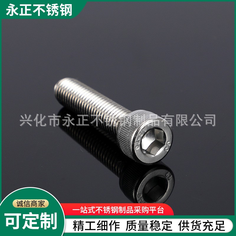 厂家批发 杯头内六角螺栓 不锈钢螺栓 不锈钢螺丝 规格齐全图3