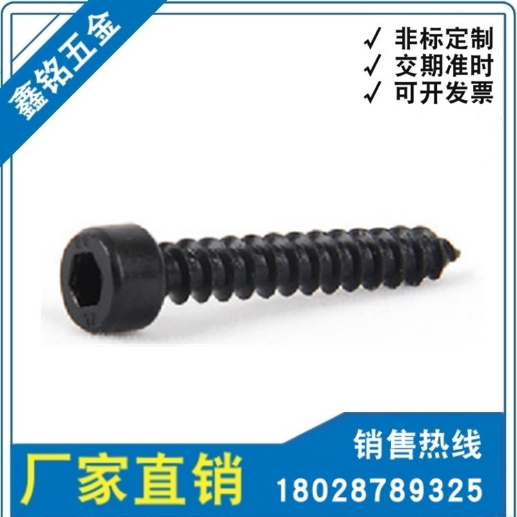 黑色圆柱头内六角自攻螺丝8.8级HA发黑杯头家具音响尖尾螺钉M2-M6图2